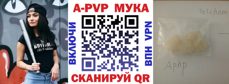 цена наркотик  omg tor  А ПВП VHQ  Сретенск 