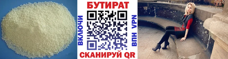 наркошоп  ссылка на мегу зеркало  БУТИРАТ BDO  маркетплейс как зайти  Сретенск 