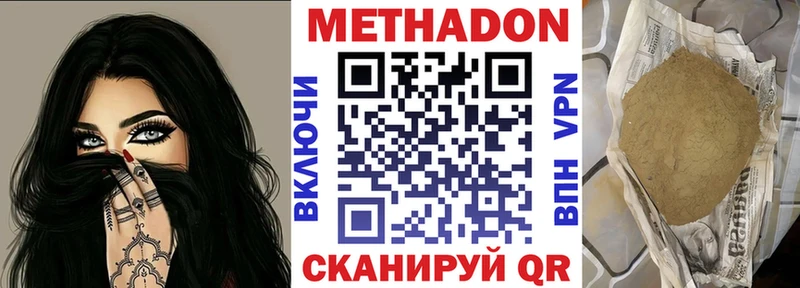Метадон VHQ  Сретенск 